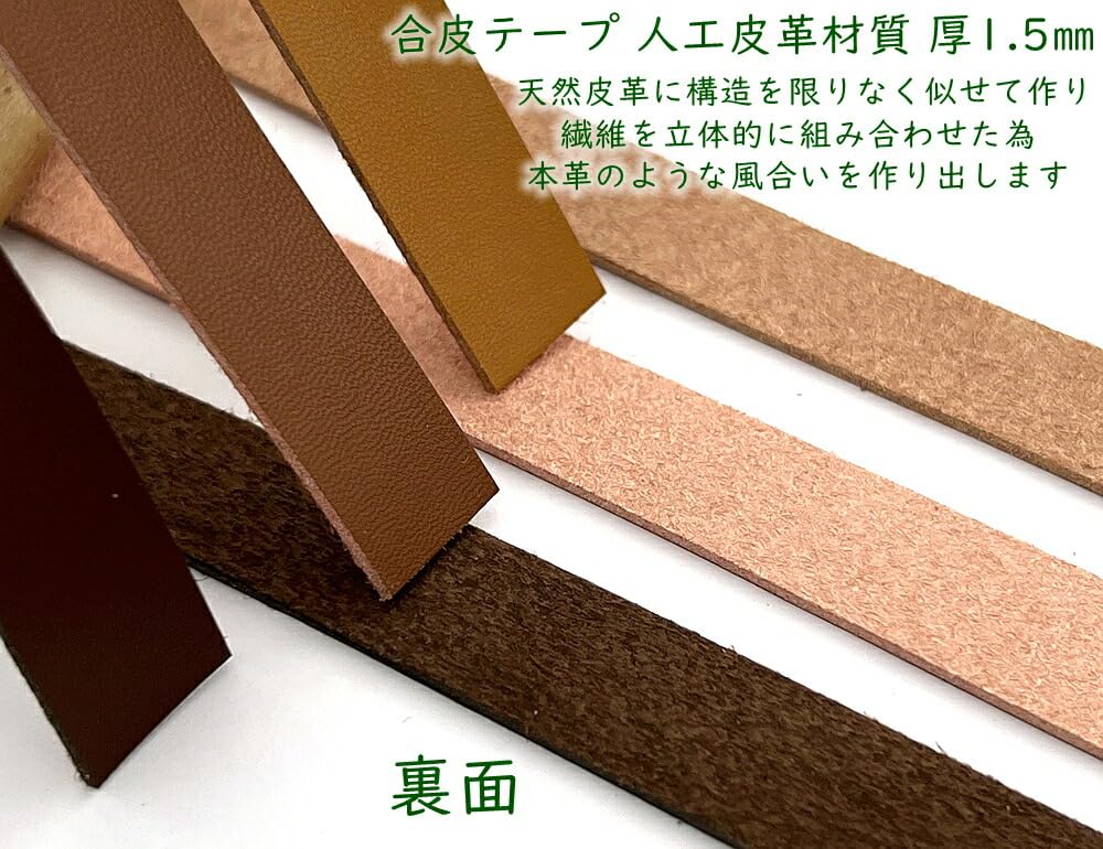 Amazon.co.jp: 「Y15」3m／1巻 合皮テープ 持ち手 フェイクレザー 幅